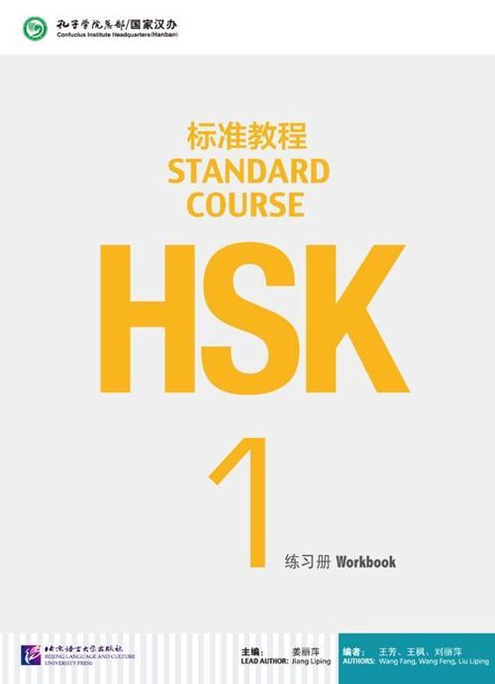 HSK Standard Course 1. Workbook (Libro + Código QR)